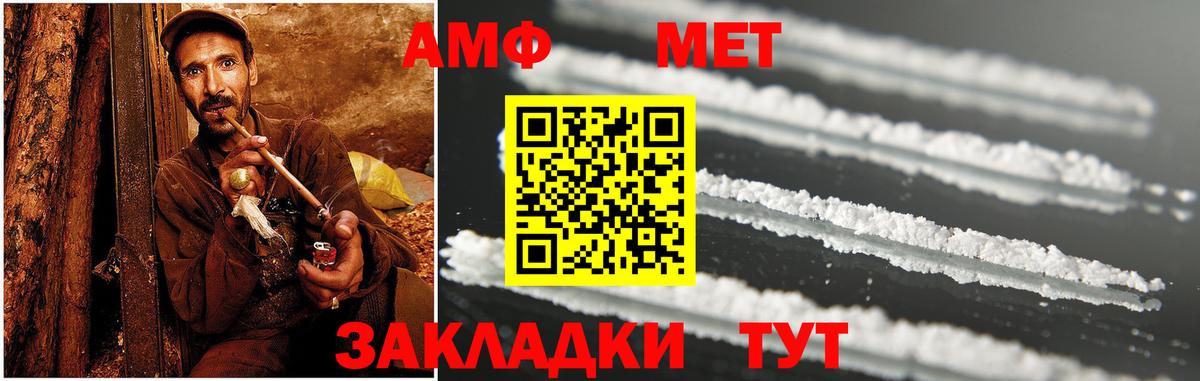 АМФЕТАМИН Розовый Горно-Алтайск