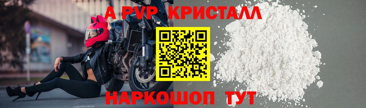 APVP СК КРИС Горно-Алтайск