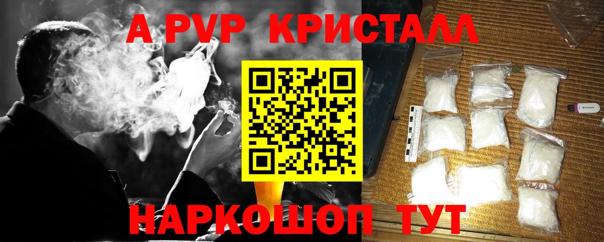 A-PVP СК  Alfa_PVP мука  APVP  хочу наркоту  A PVP Соль  Вход с VPN  Горно-Алтайск 