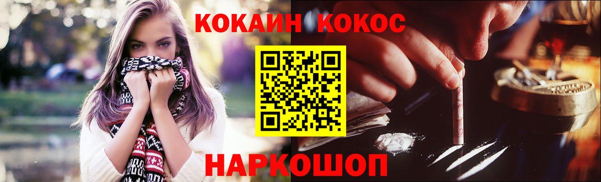 COCAIN  КОКАИН 99%  Вход с VPN  Горно-Алтайск 