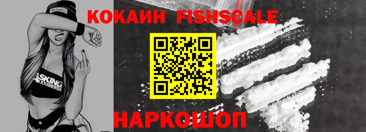 КОКАИН 98% Горно-Алтайск
