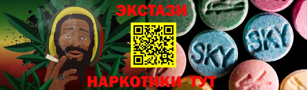 ЭКСТАЗИ Дубай  Экстази Philipp Plein  Горно-Алтайск  Ecstasy  Вход с VPN 