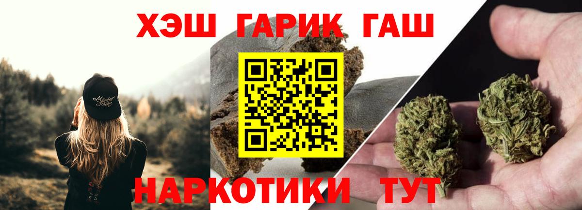 ГАШИШ  ГАШИШ ice o lator  Горно-Алтайск  Вход с VPN  ГАШИШ ice o lator 