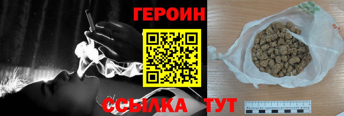 Горно-Алтайск  Героин  Вход с VPN  ГЕРОИН Heroin 