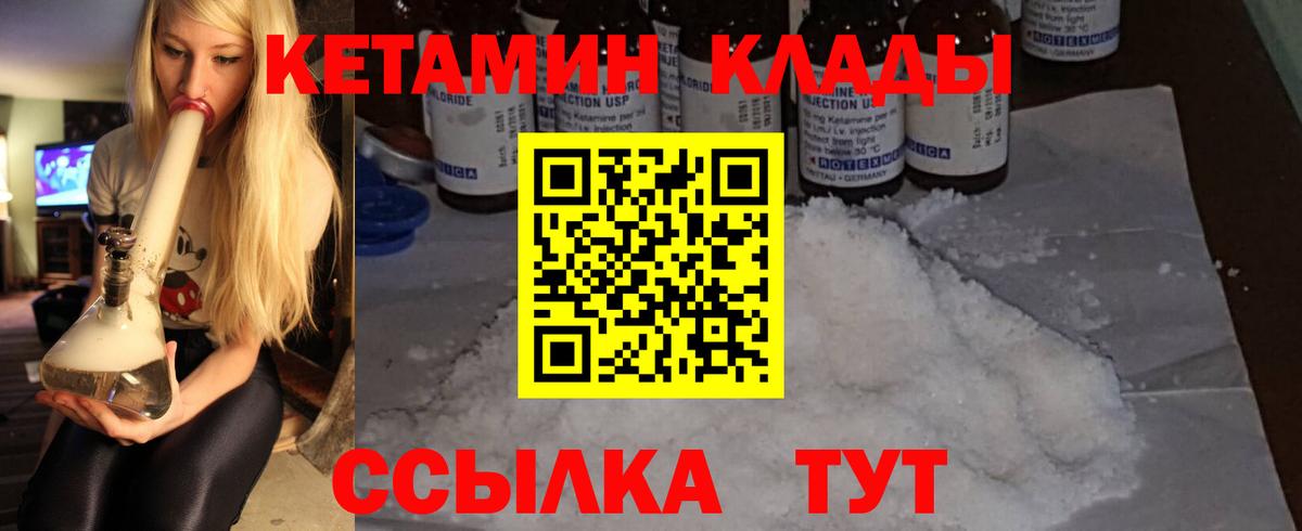 Горно-Алтайск  гидра рабочий сайт  Вход с VPN  Кетамин ketamine 