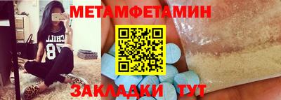 метамфетамин Лесосибирск