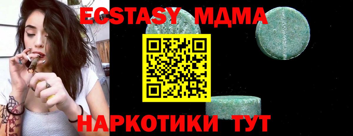 Горно-Алтайск  МДМА  Вход с VPN  МДМА Molly  MDMA VHQ 