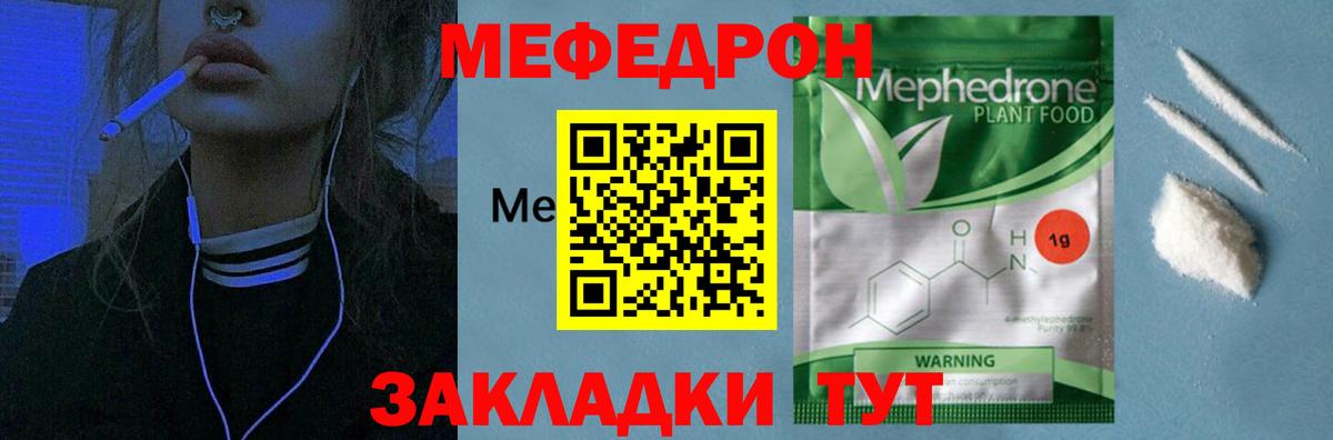 Горно-Алтайск  МЯУ-МЯУ 4 MMC  МЯУ-МЯУ mephedrone  Вход с VPN 