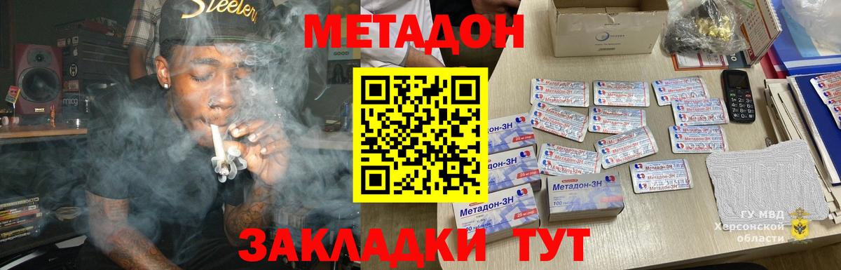 Горно-Алтайск  гидра ONION  Вход с VPN  Метадон methadone 