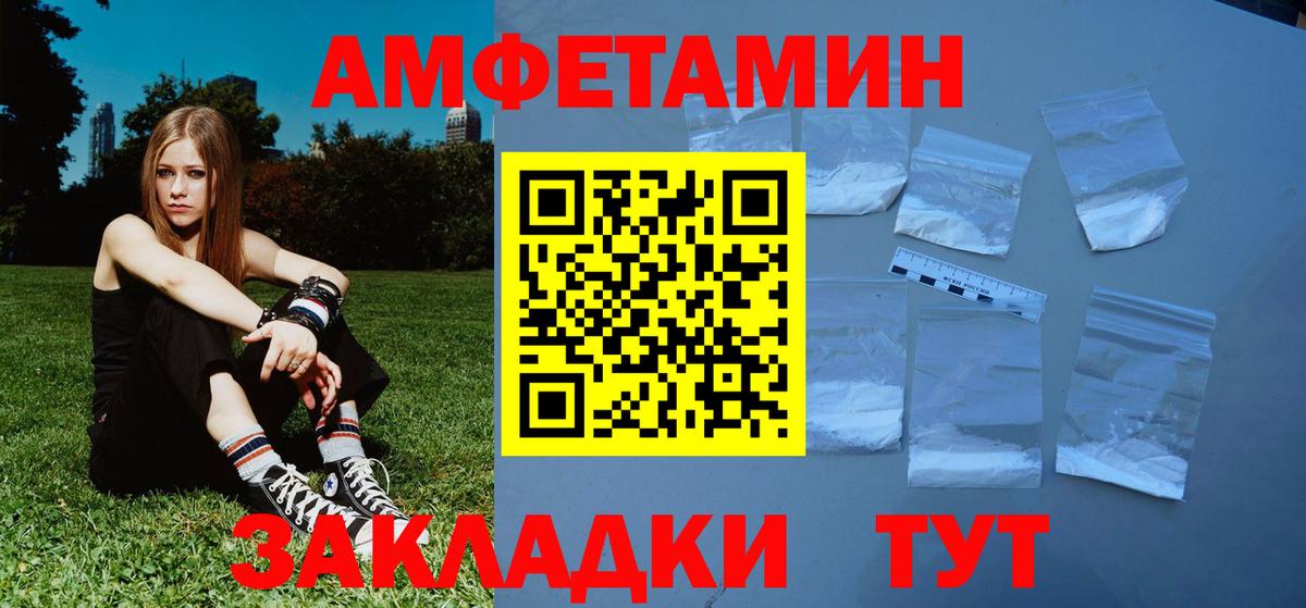 Метамфетамин мет Горно-Алтайск